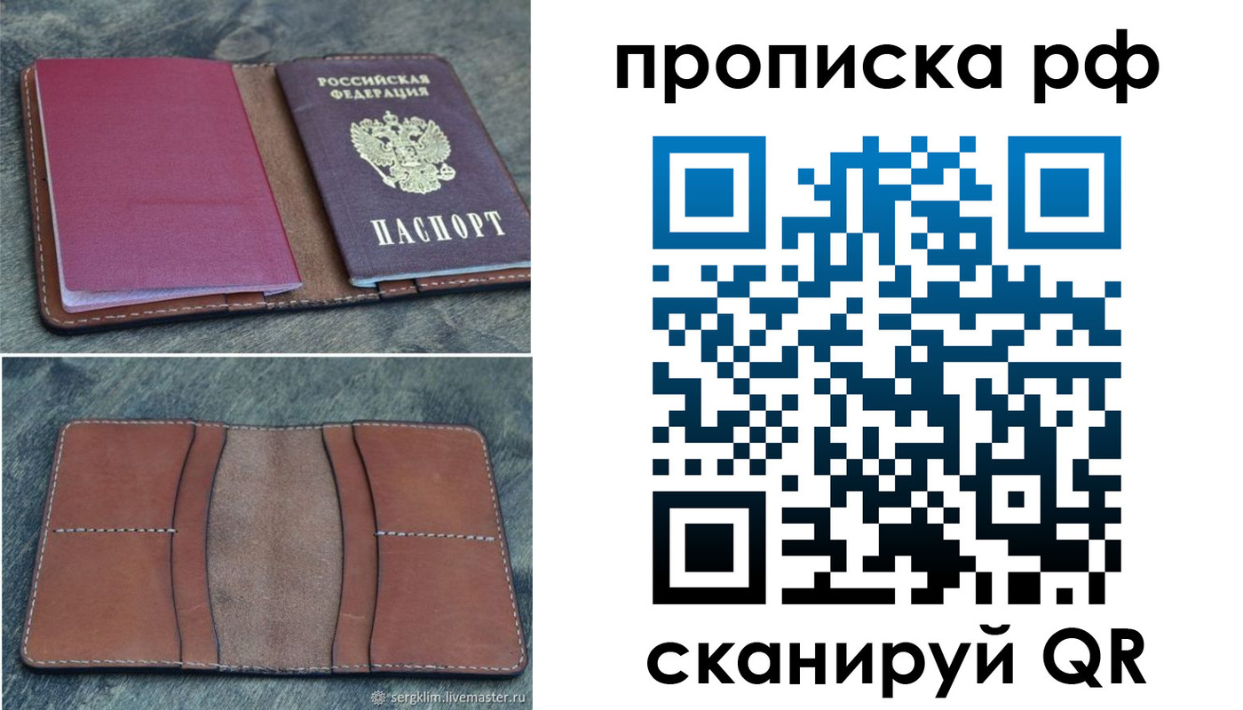 прописка штамп в Ингушетии
