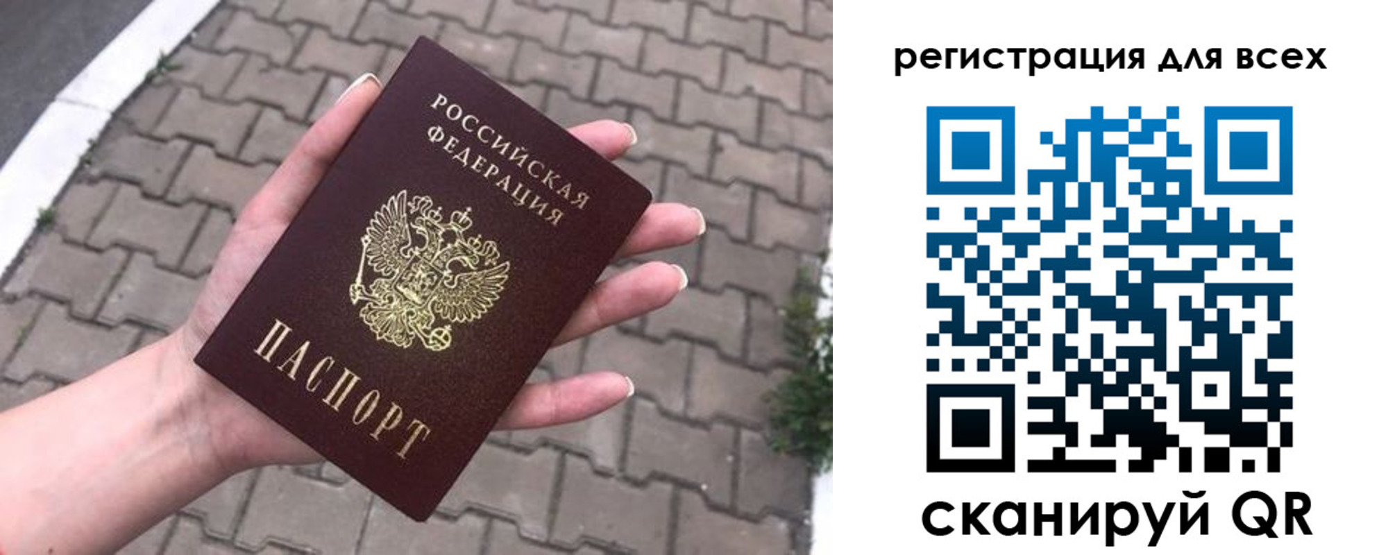 временная регистрация адрес в Ингушетии