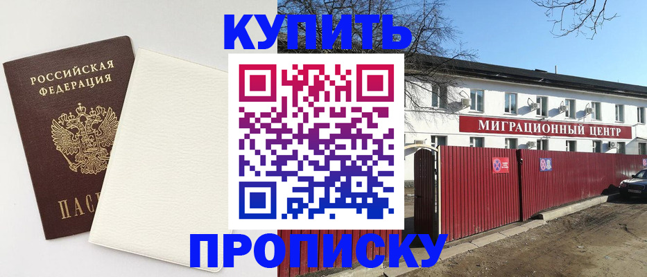 где прописаться в Ингушетии