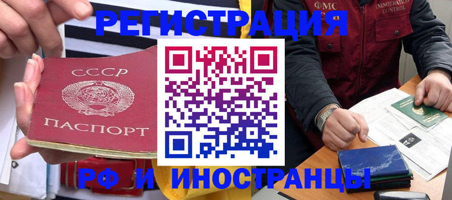 временная регистрация в квартире в Ингушетии